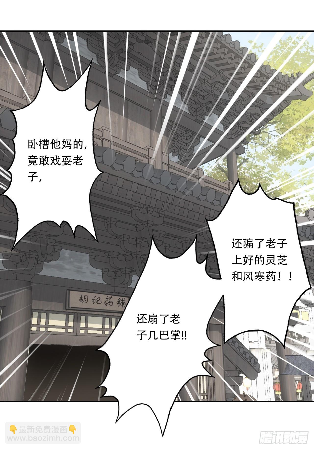 005身份暴露-第5话