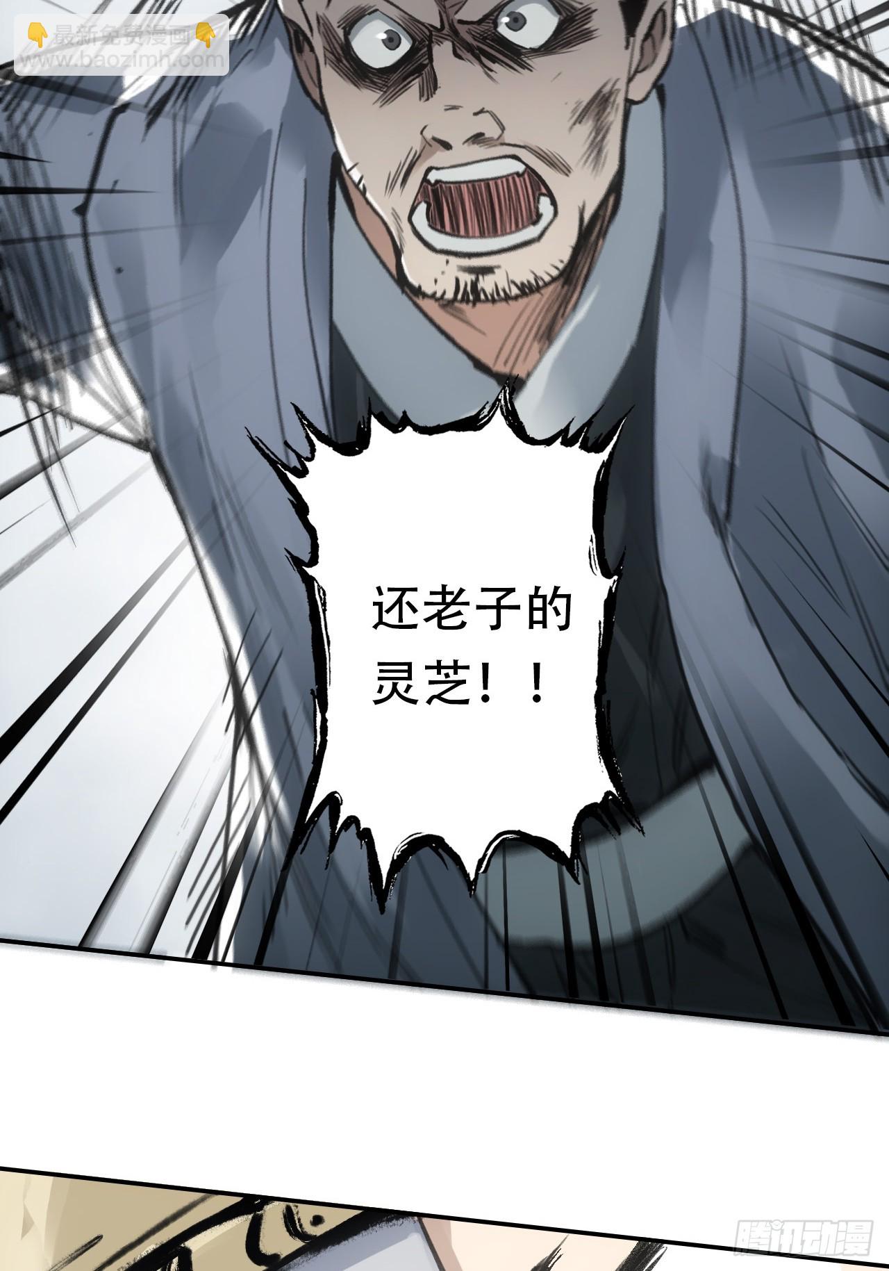 005身份暴露-第5话