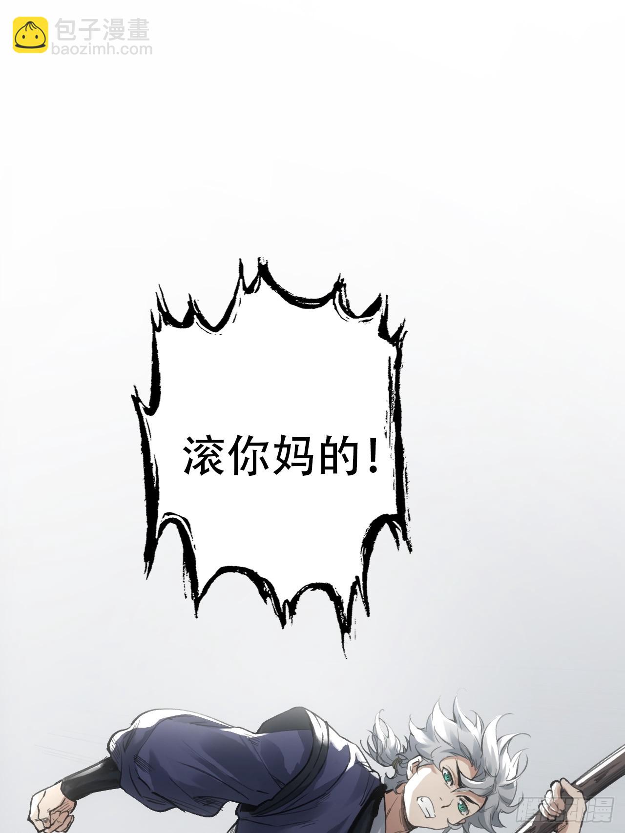 005身份暴露-第5话
