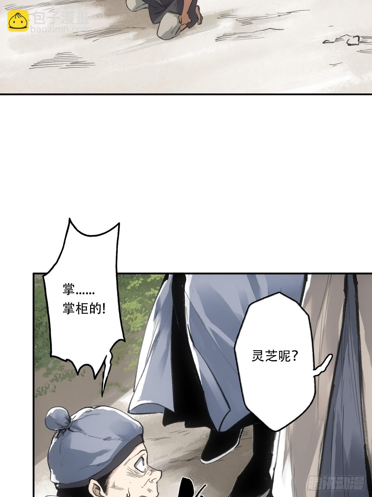 005身份暴露-第5话
