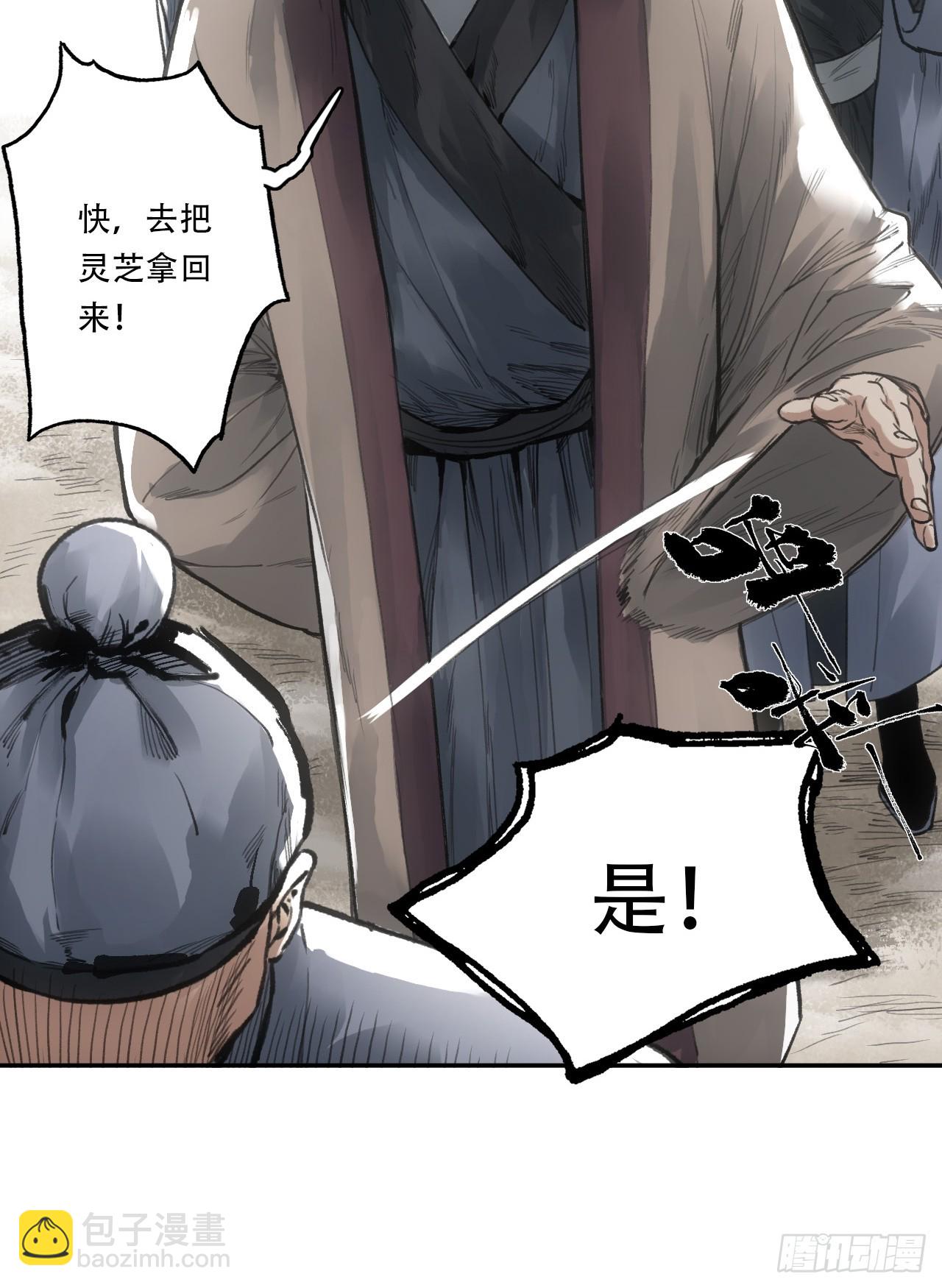 005身份暴露-第5话