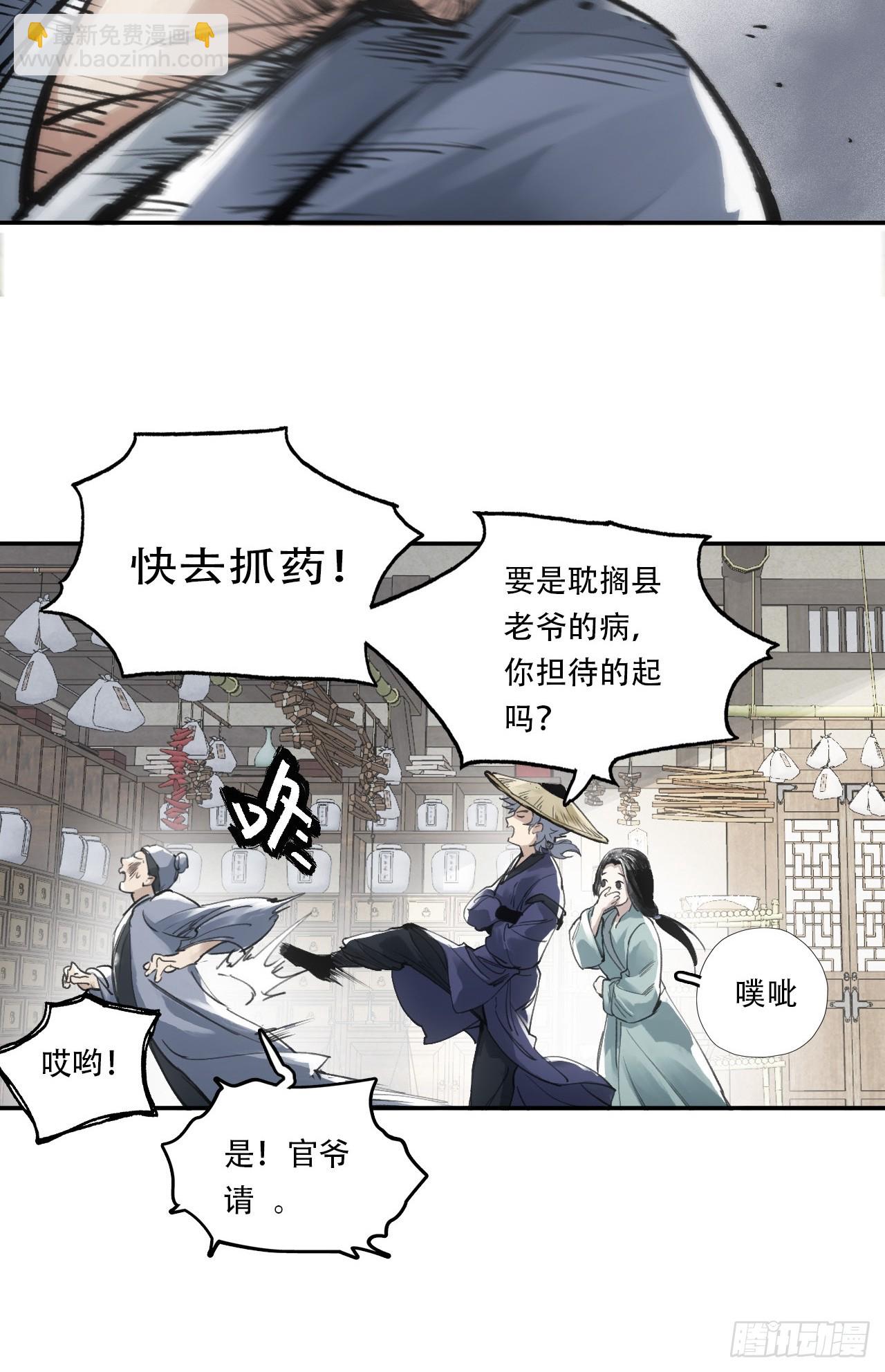 005身份暴露-第5话