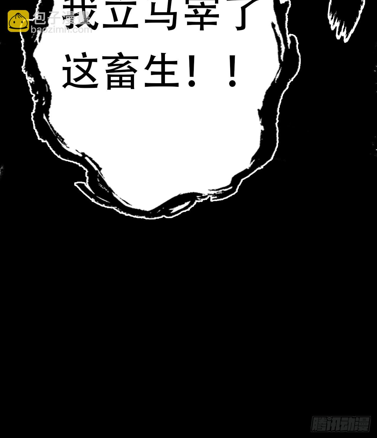 005身份暴露-第5话