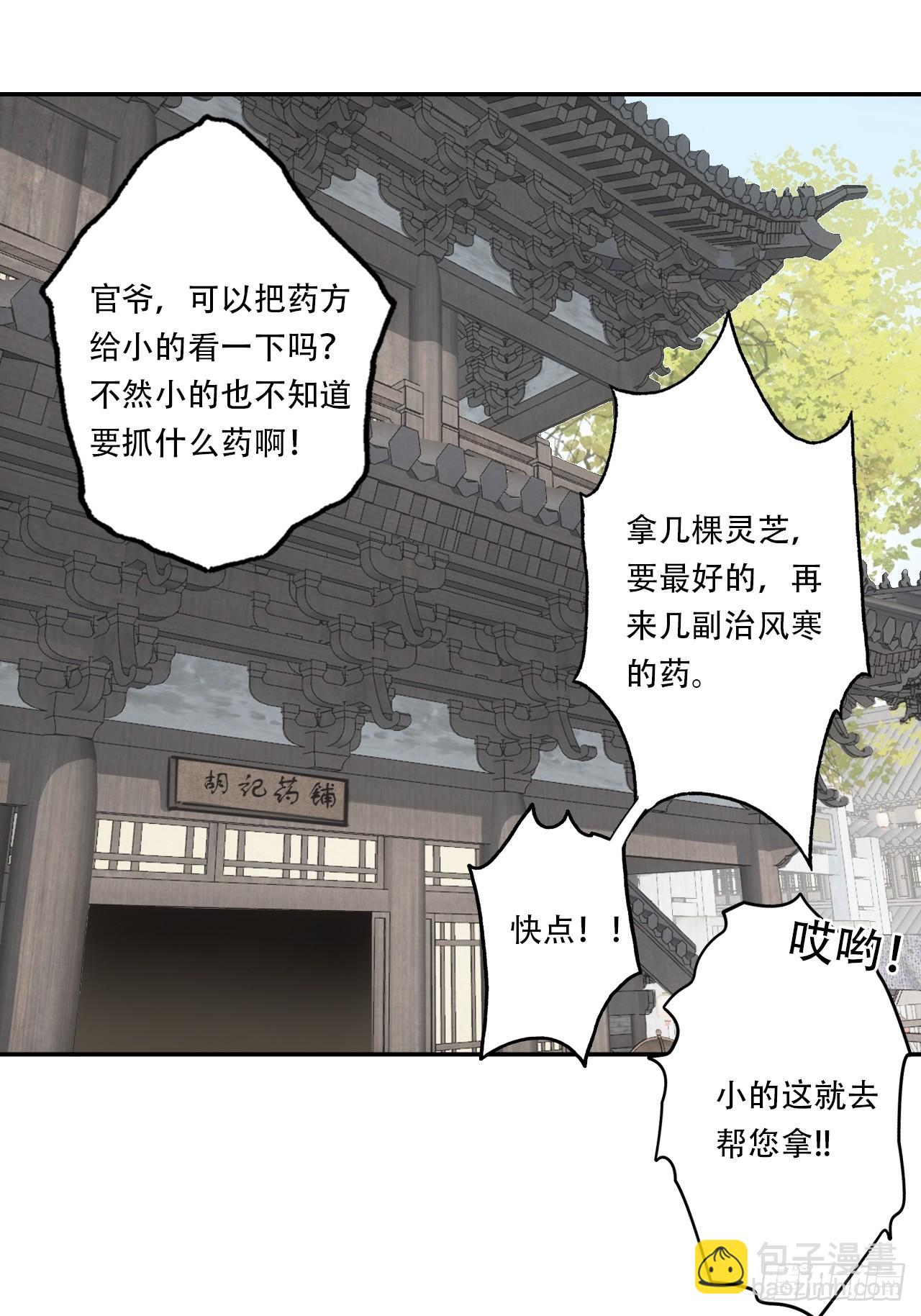005身份暴露-第5话
