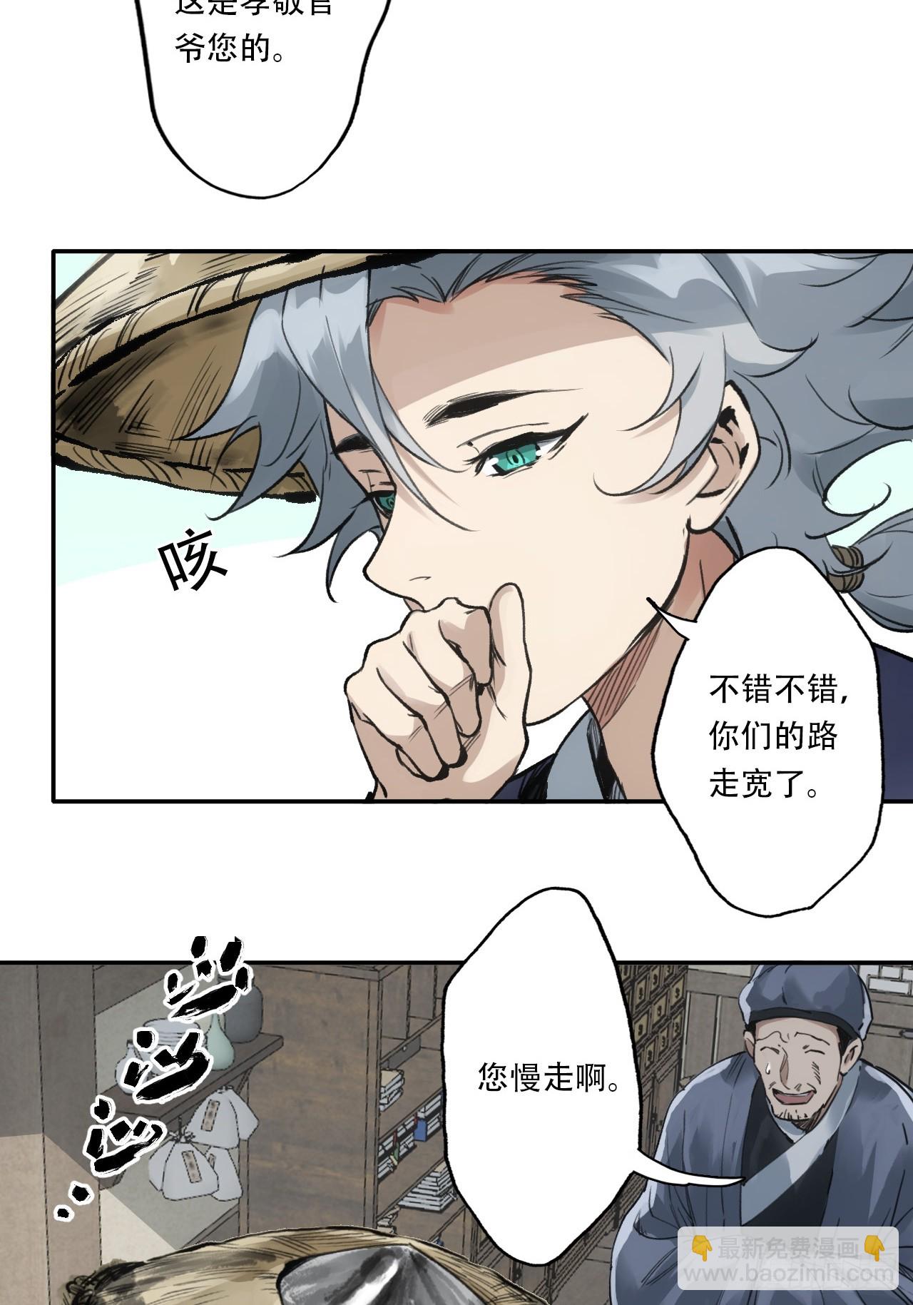 005身份暴露-第5话
