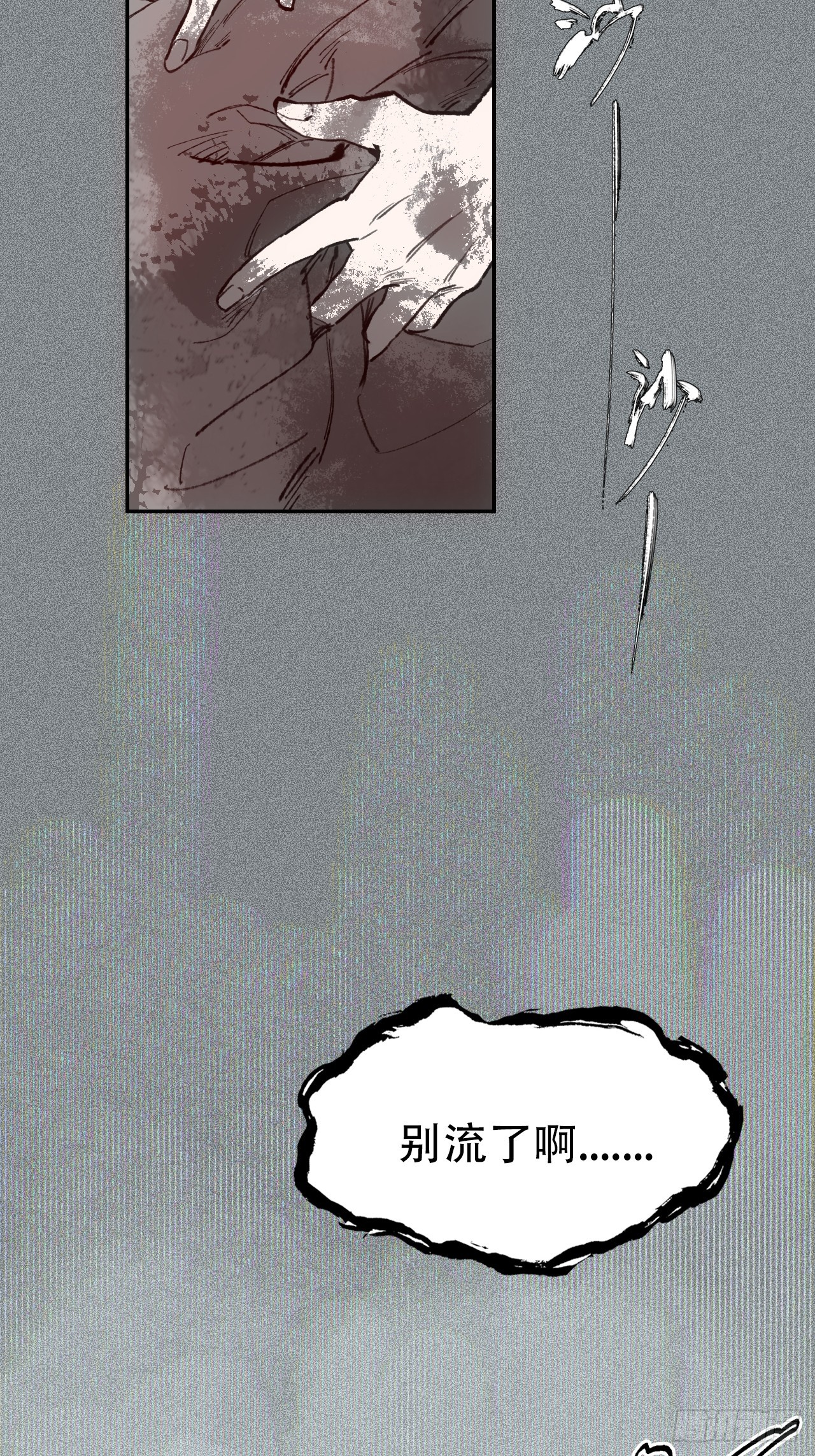 007止不住的血(1/2)-第7话
