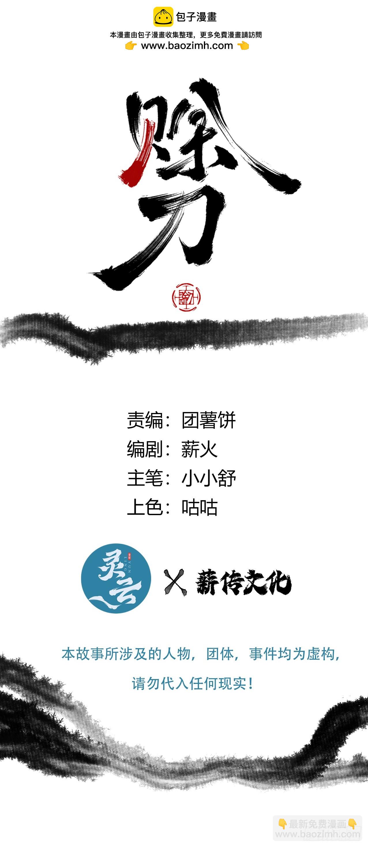 007止不住的血(1/2)-第7话