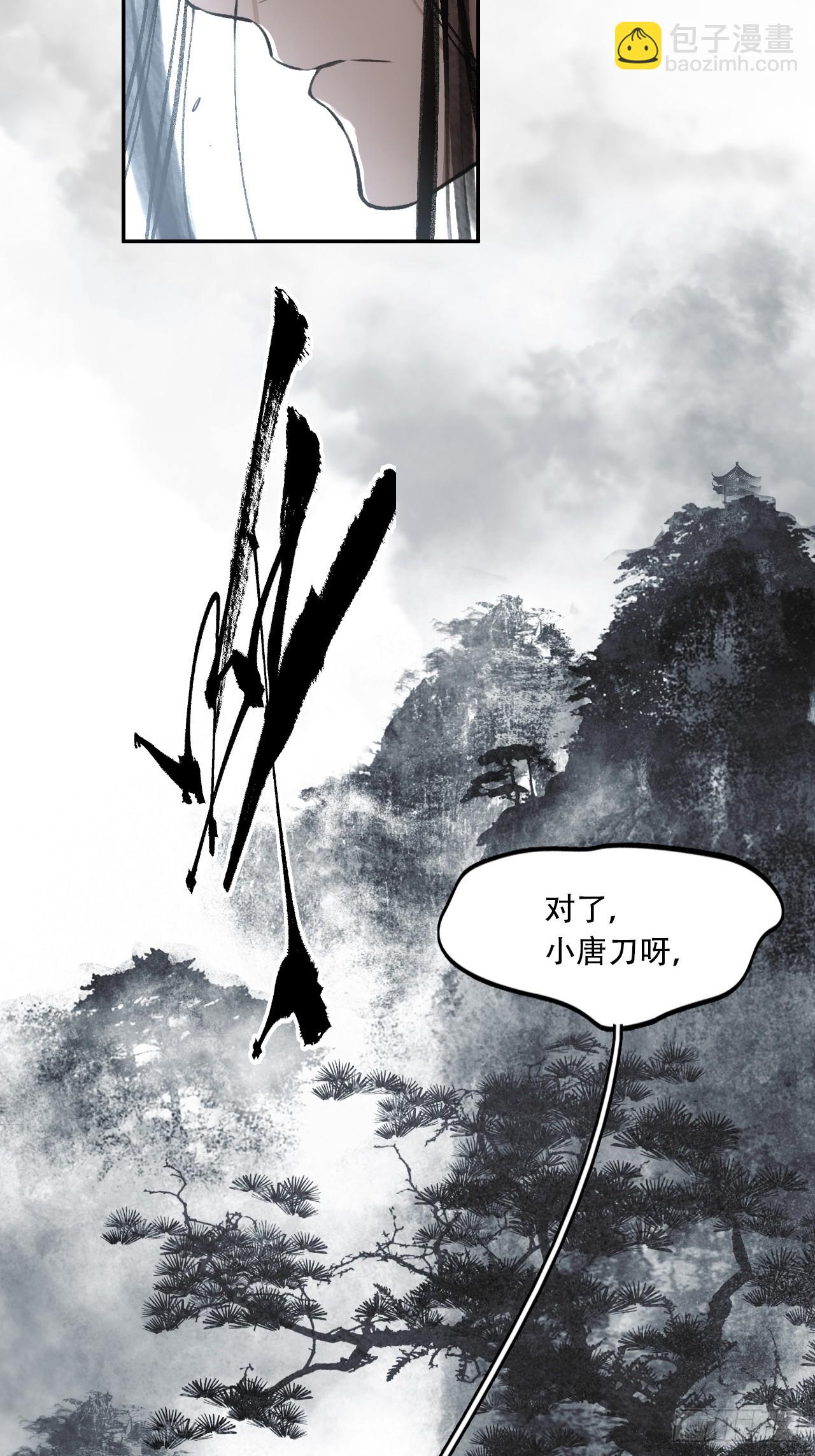 009谶语(1/2)-第9话