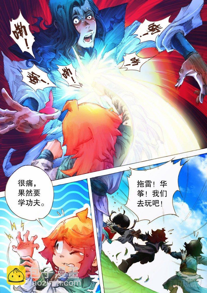 🍱射雕英雄传 第九话 拜师七怪 第13页
