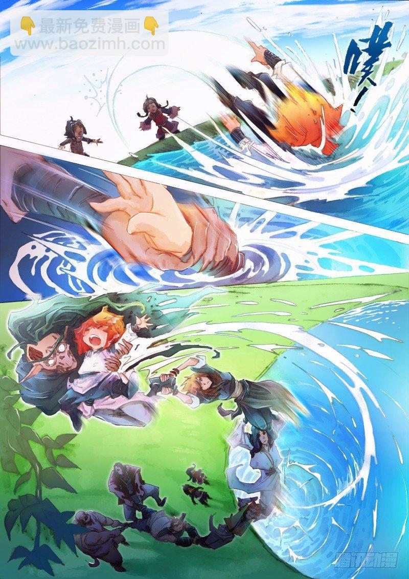 🍱射雕英雄传 第九话 拜师七怪 第8页