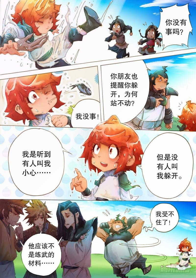 🍱射雕英雄传 第九话 拜师七怪 第9页