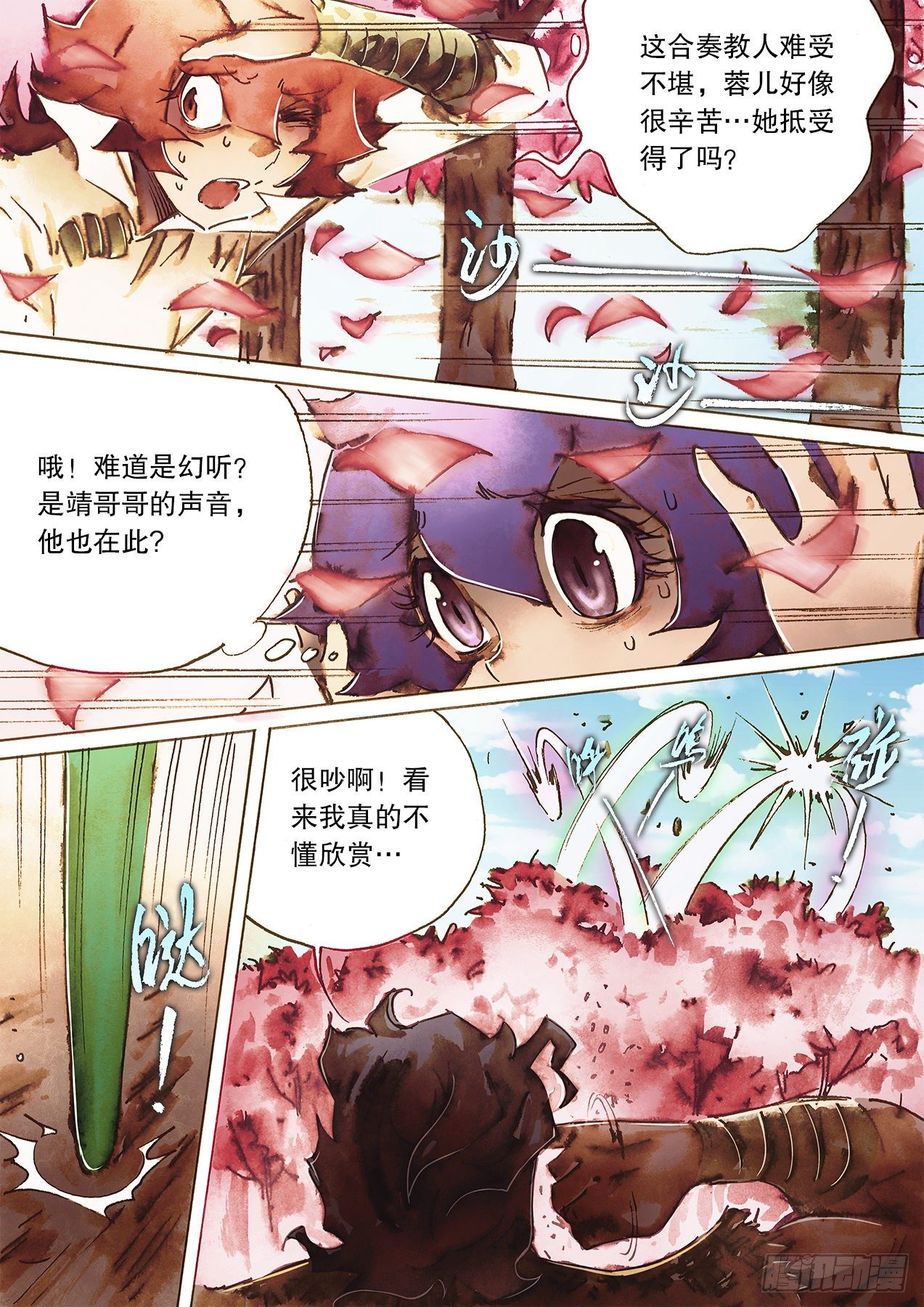 🍱射雕英雄传 第一百零二话 碧海潮生论英雄 第12页