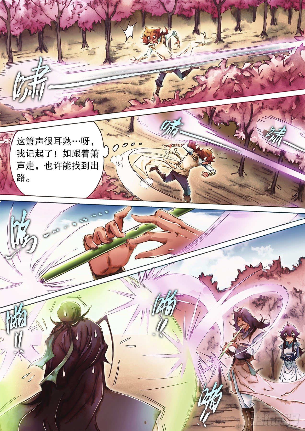 🍱射雕英雄传 第一百零二话 碧海潮生论英雄 第3页