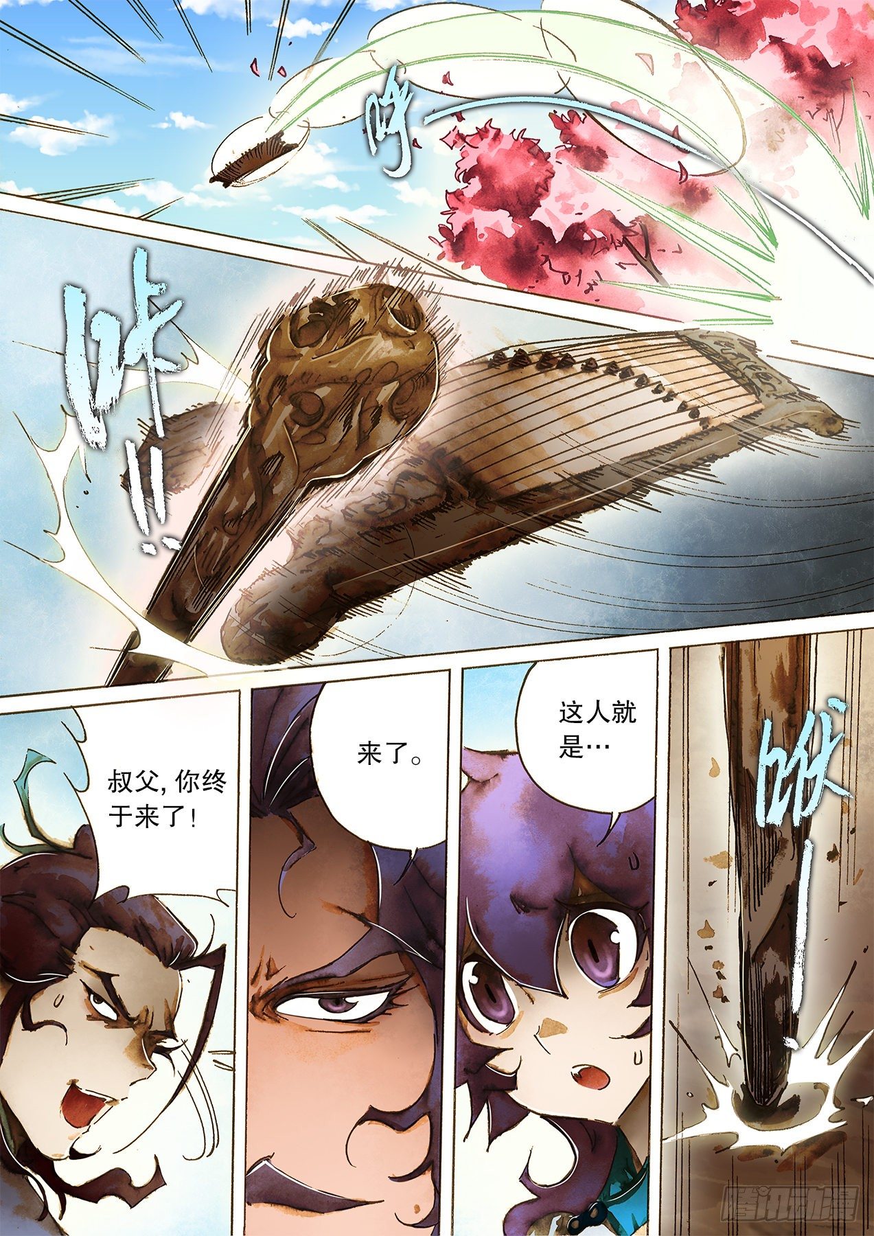 🍱射雕英雄传 第一百零二话 碧海潮生论英雄 第6页