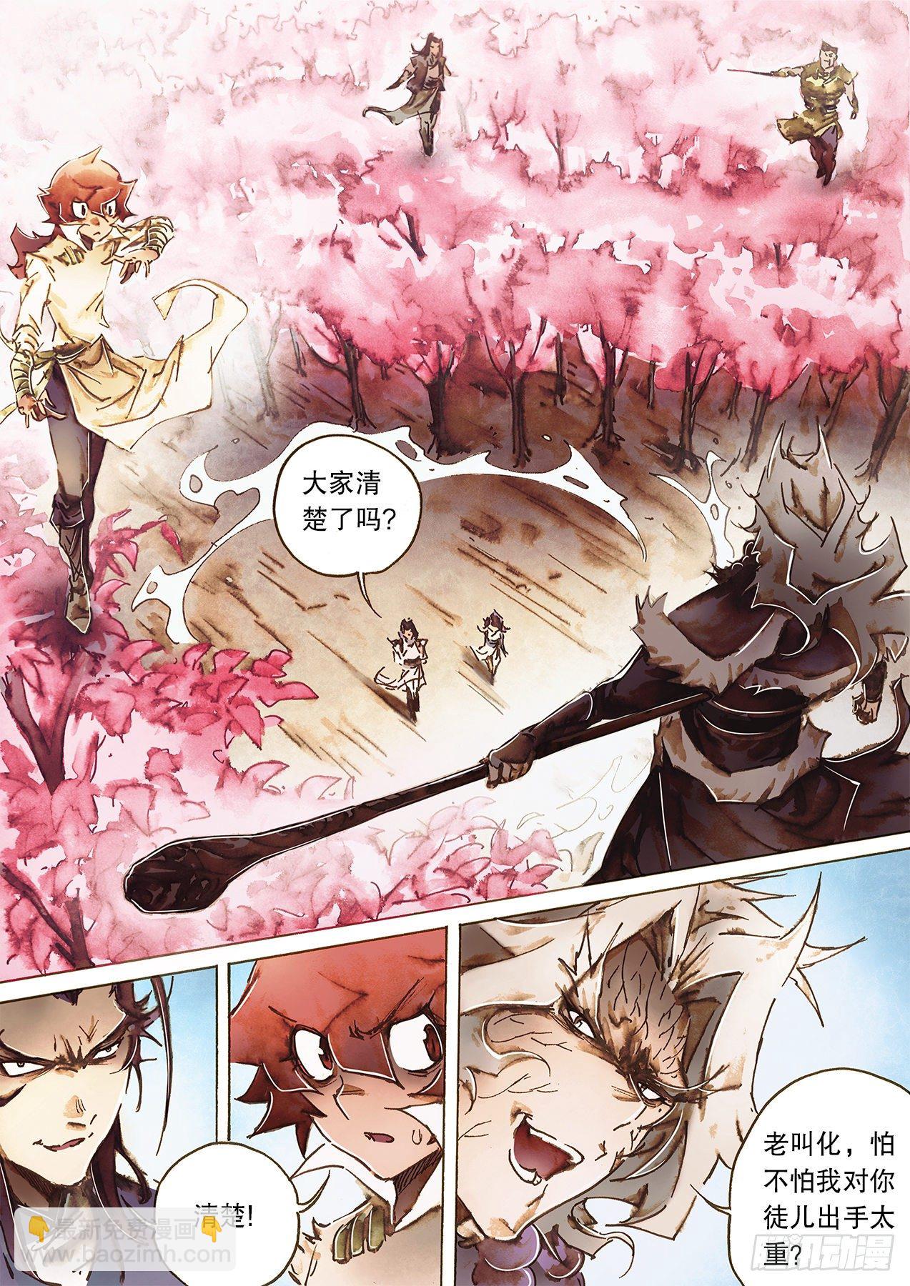 🍱射雕英雄传 第一百零四话 第一回合 第5页