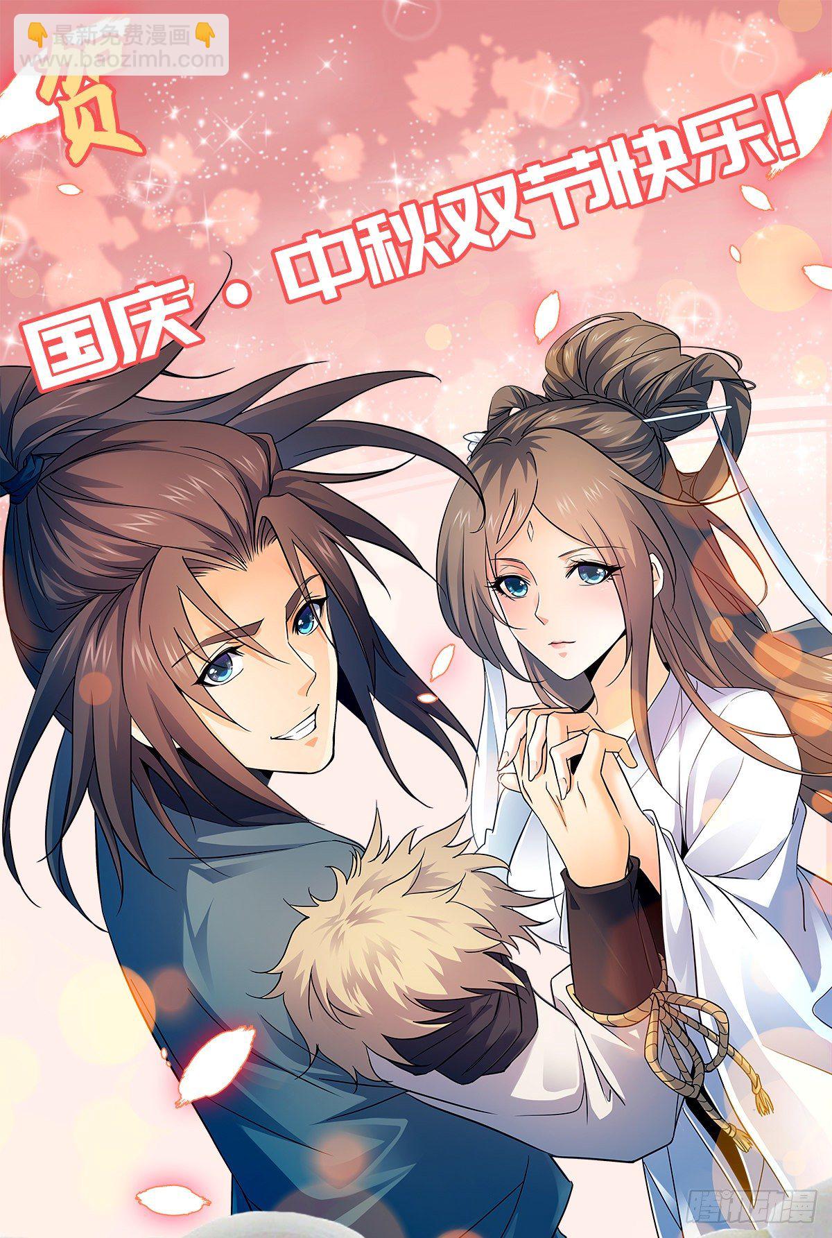 🍱射雕英雄传 第一百十二话 双雕救主 第17页