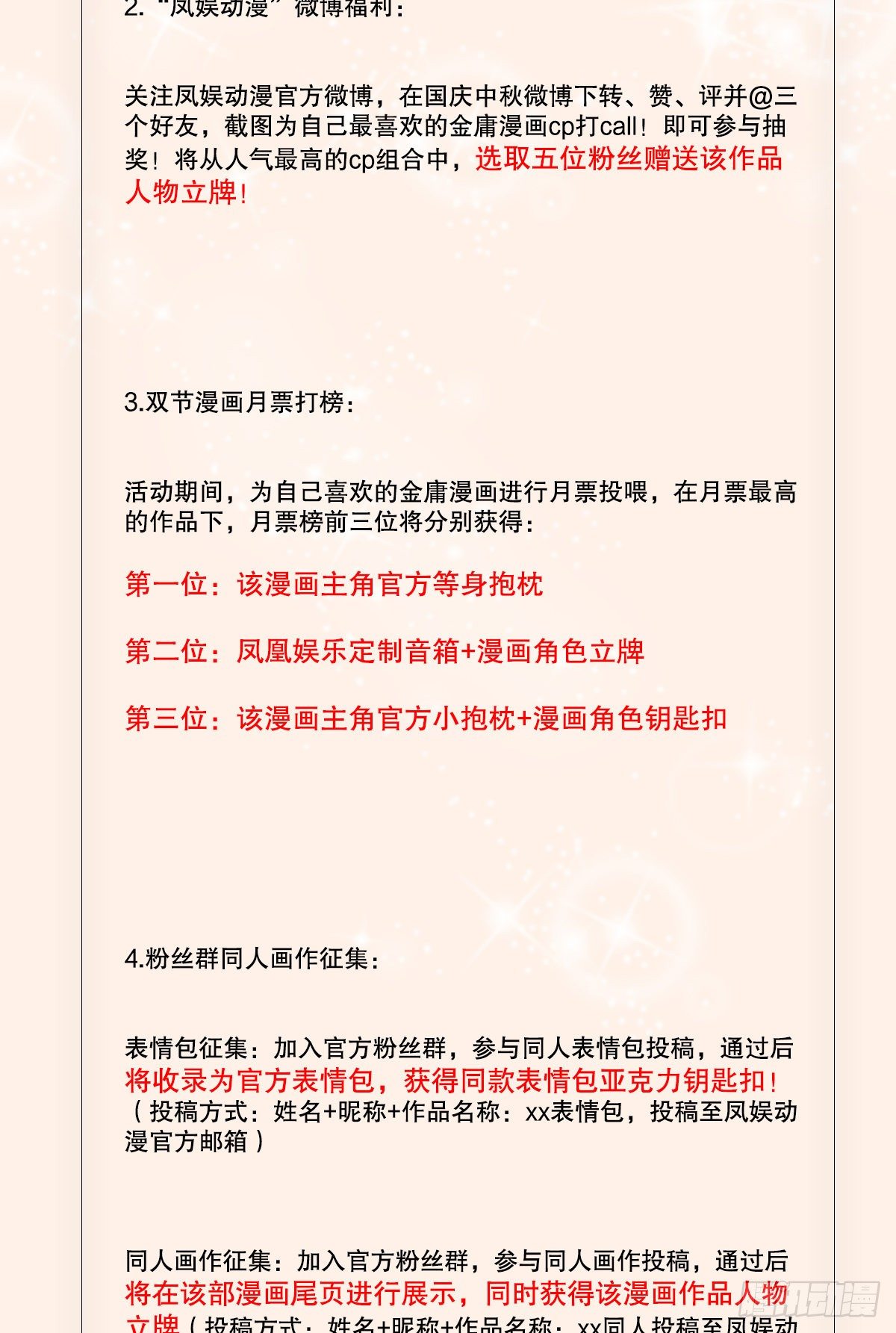 🍱射雕英雄传 第一百十二话 双雕救主 第19页