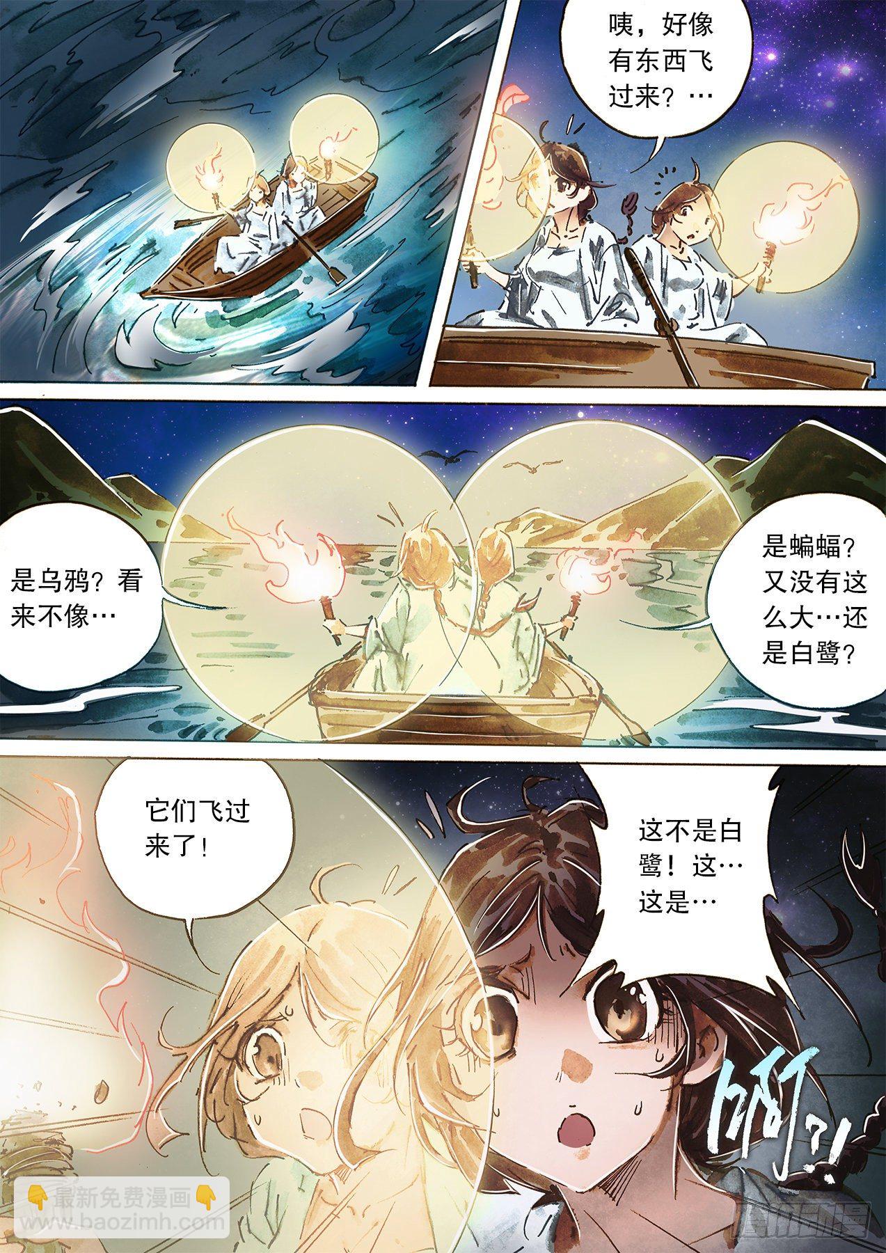 🍱射雕英雄传 第一百十二话 双雕救主 第5页