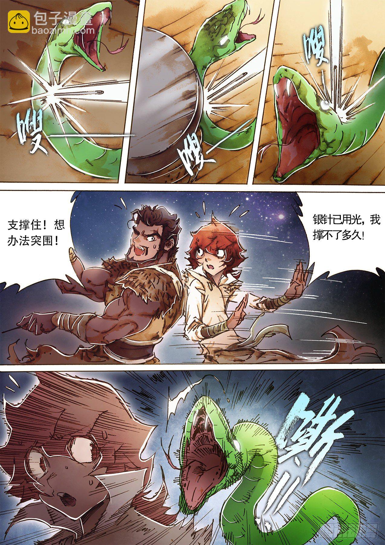 🍱射雕英雄传 第一百十二话 双雕救主 第6页
