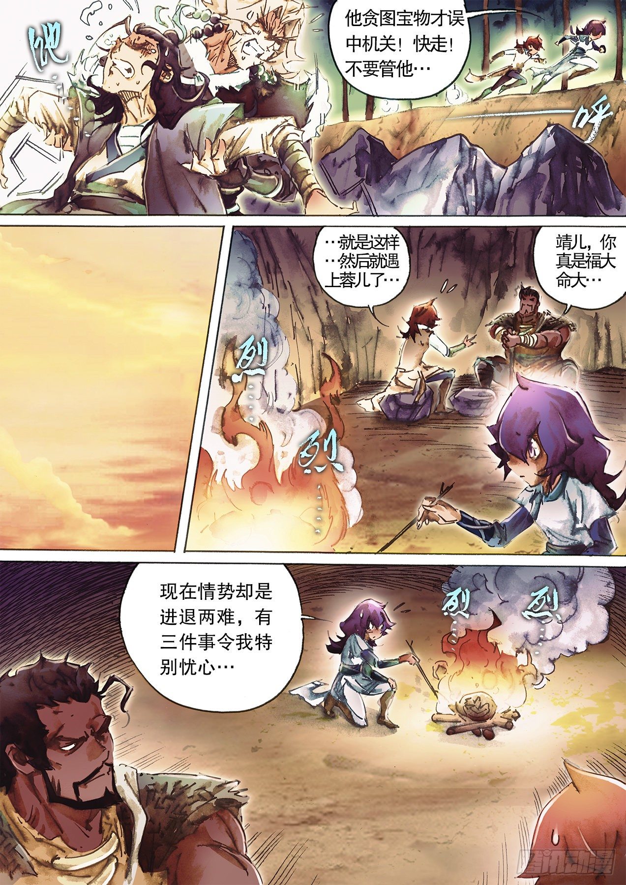 🍱射雕英雄传 第一百十六话 断腿之厄 第4页