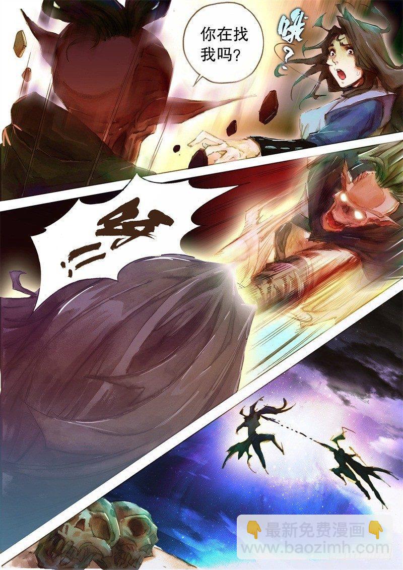 🍱射雕英雄传 第十一话 铜尸现身 第11页