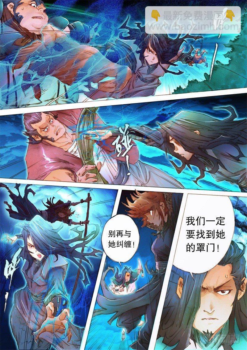 🍱射雕英雄传 第十一话 铜尸现身 第2页