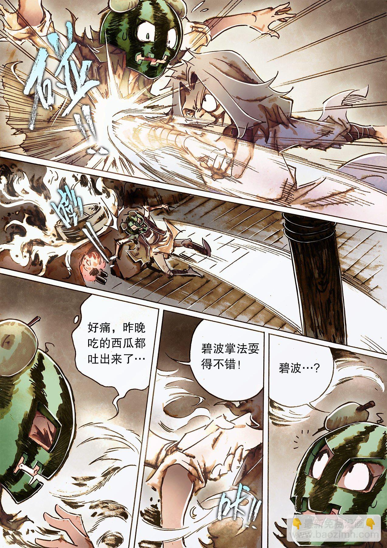 🍱射雕英雄传 第一百二十六话 西瓜鬼 第12页