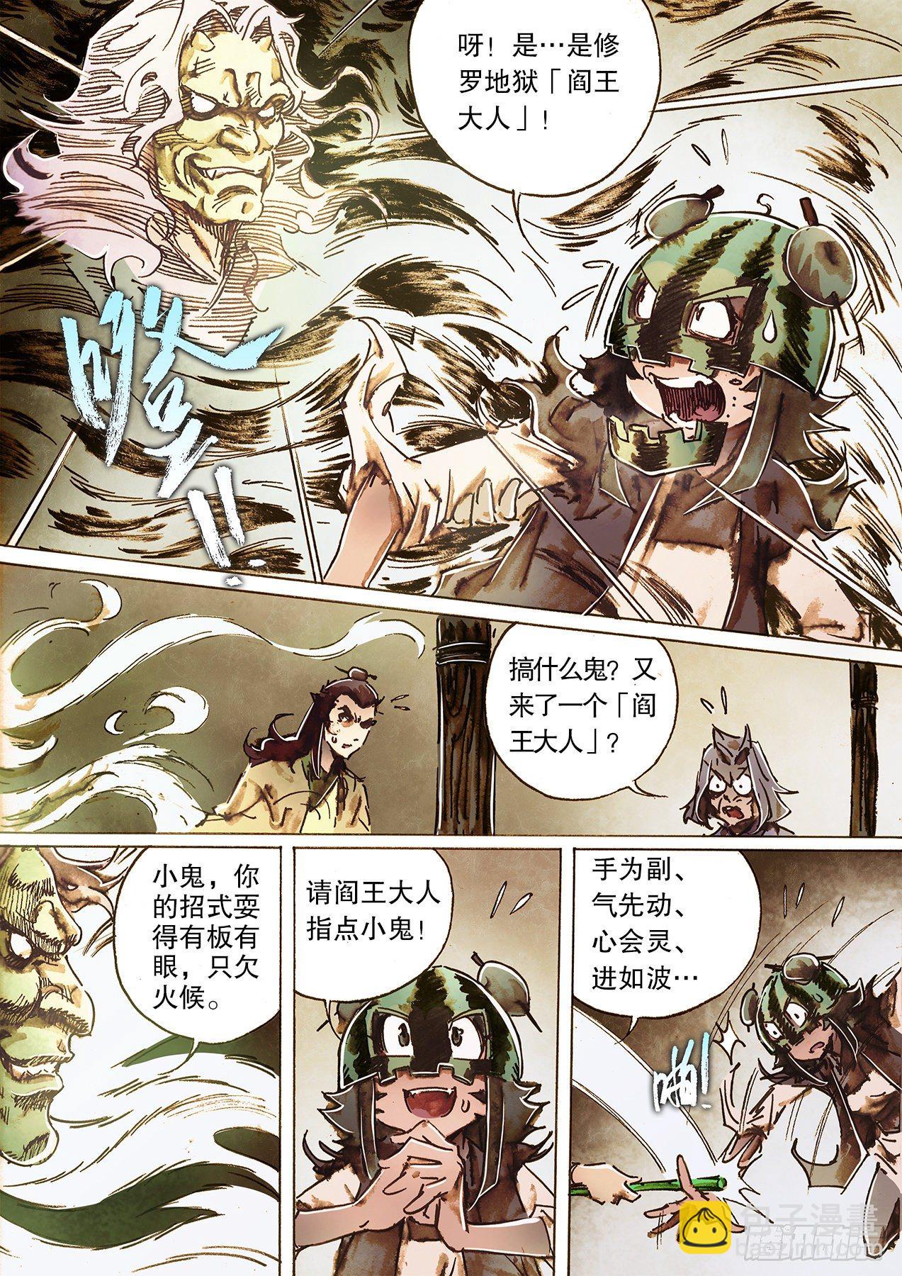 🍱射雕英雄传 第一百二十六话 西瓜鬼 第13页