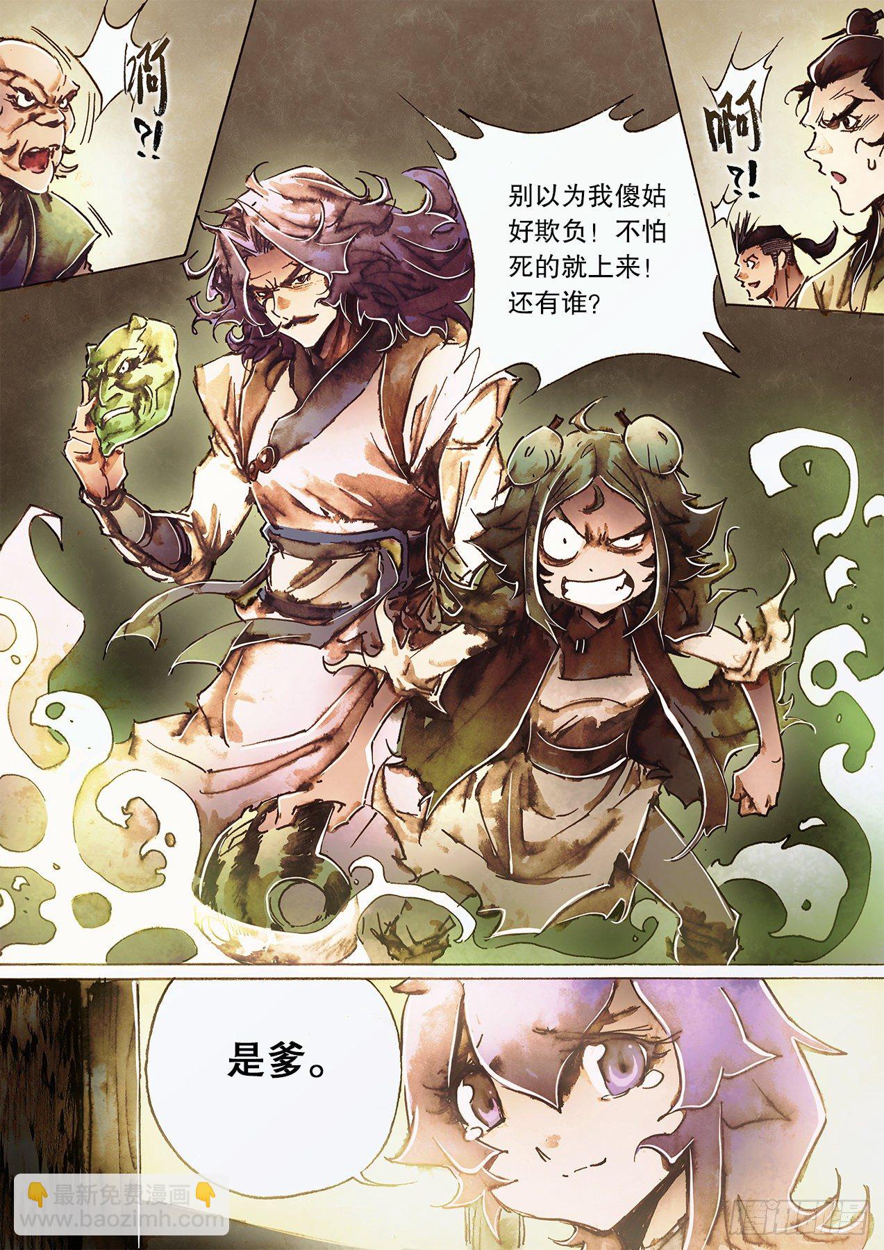 🍱射雕英雄传 第一百二十六话 西瓜鬼 第16页