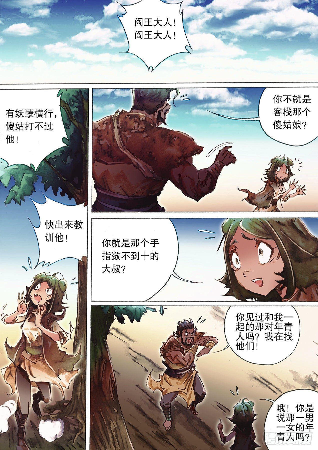 🍱射雕英雄传 第一百三十话 牡丹花下死 第10页