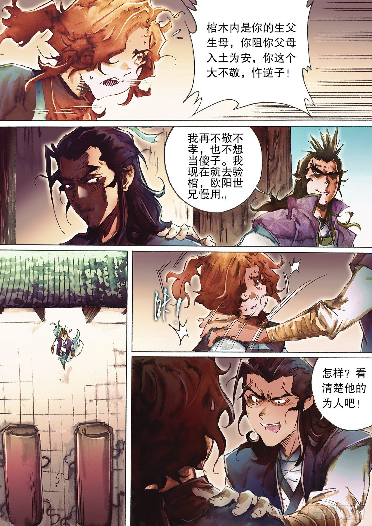 🍱射雕英雄传 第一百三十话 牡丹花下死 第8页