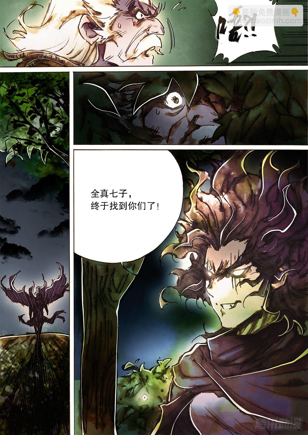 🍱射雕英雄传 第一百三十三话 铁掌水上漂 第16页