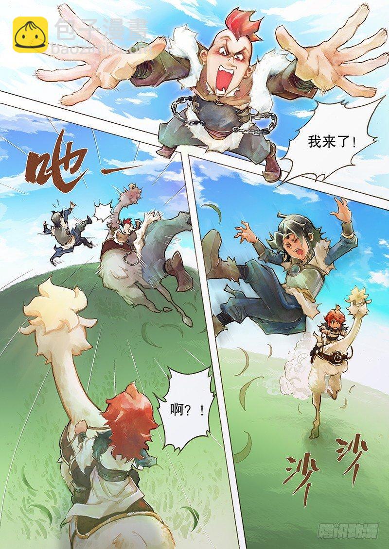 🍱射雕英雄传 第一话 草原少年 第7页