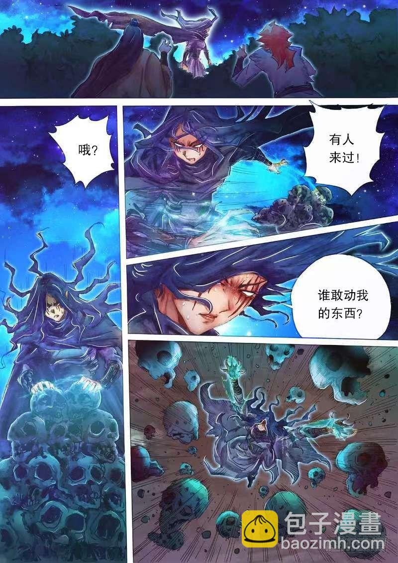 🍱射雕英雄传 第二十一话 阴谋秘计 第3页