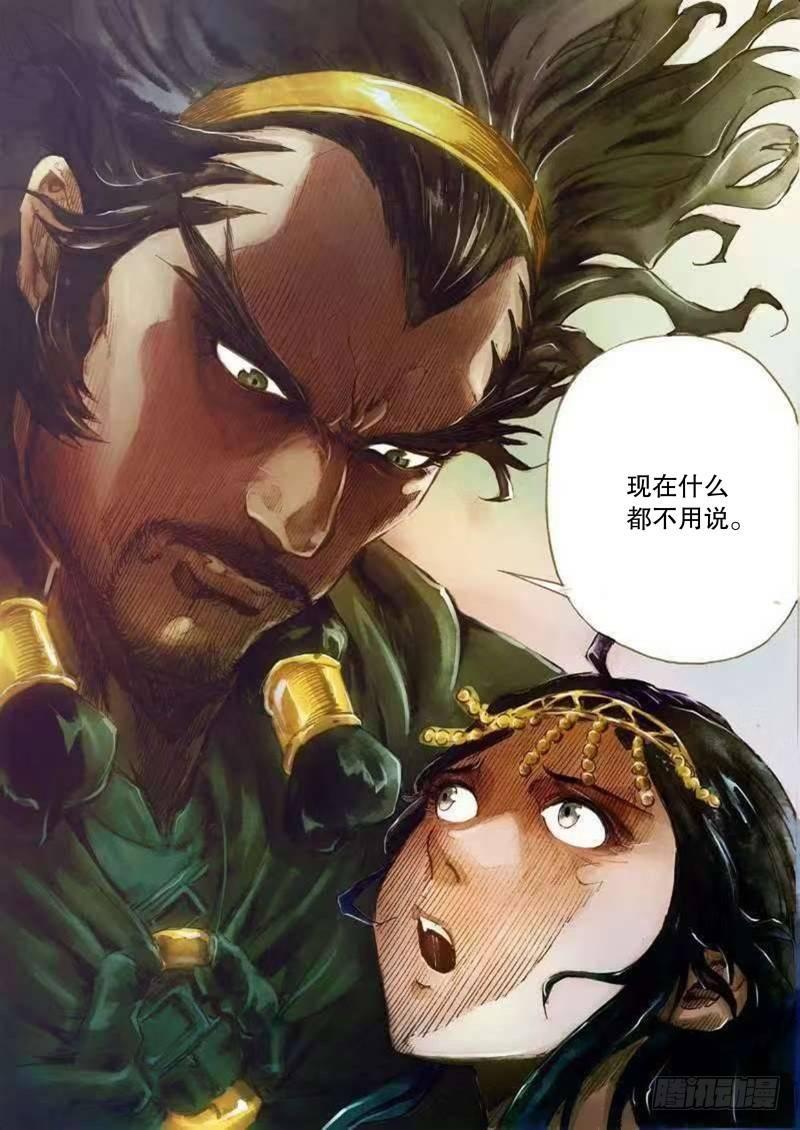🍱射雕英雄传 第二十三话 危机暗伏 第9页