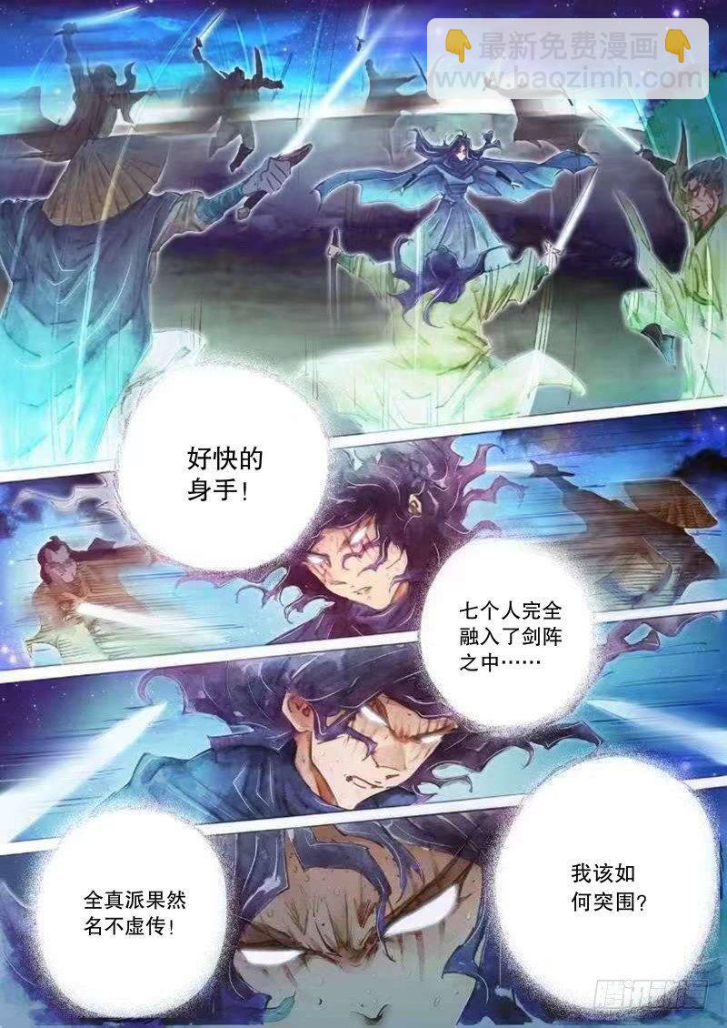 🍱射雕英雄传 第二十五话 智退铁尸 第8页