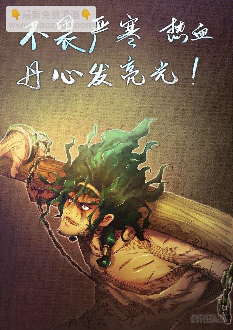 🍱射雕英雄传 第二十七话 一刀两断 第11页