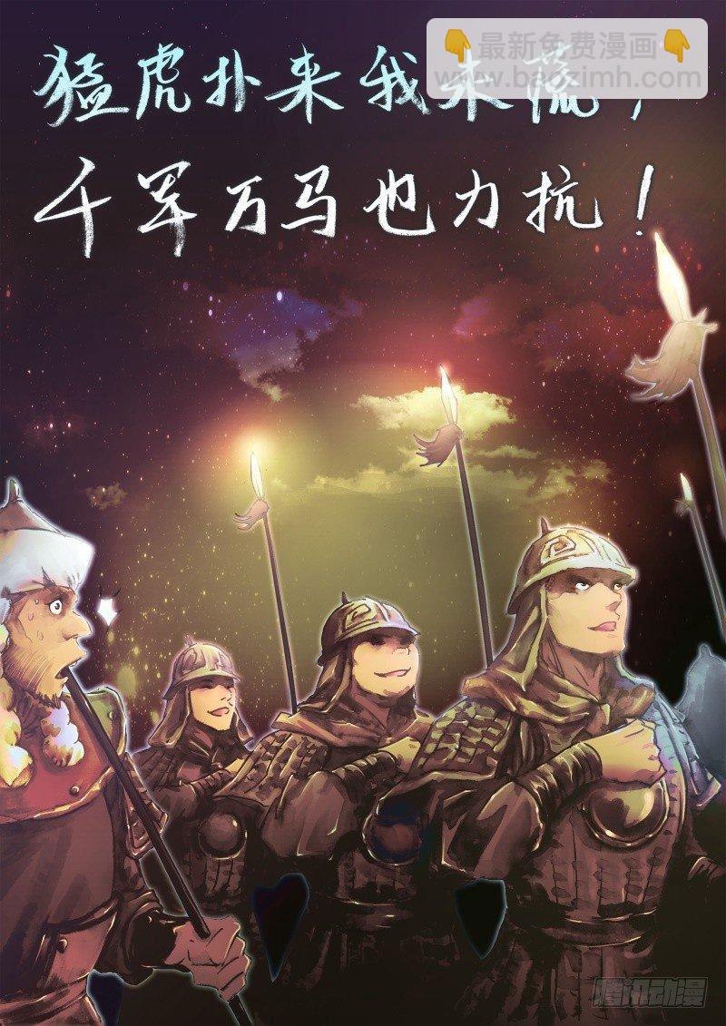 🍱射雕英雄传 第二十七话 一刀两断 第12页