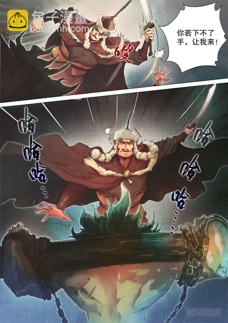 🍱射雕英雄传 第二十七话 一刀两断 第15页