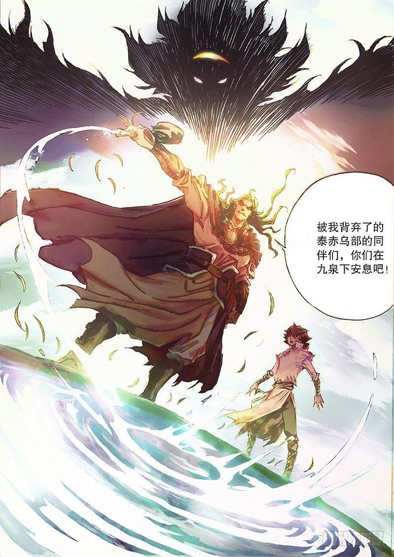 🍱射雕英雄传 第三十一话 金刀驸马 第9页
