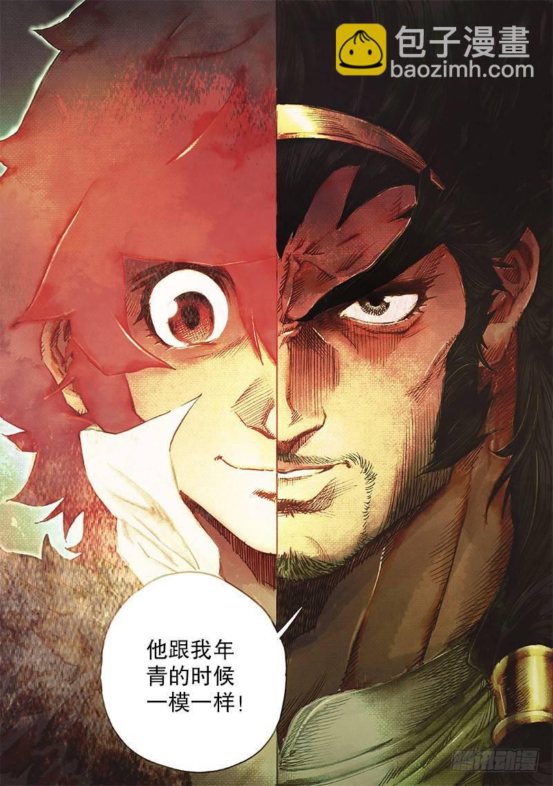 🍱射雕英雄传 第三十三话 一路顺风 第13页