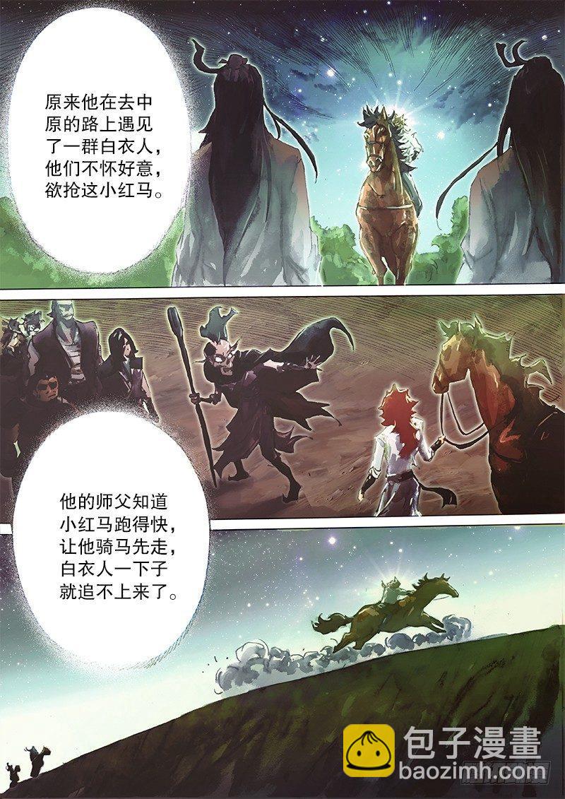 🍱射雕英雄传 第三十四话 豪气侠士 第12页