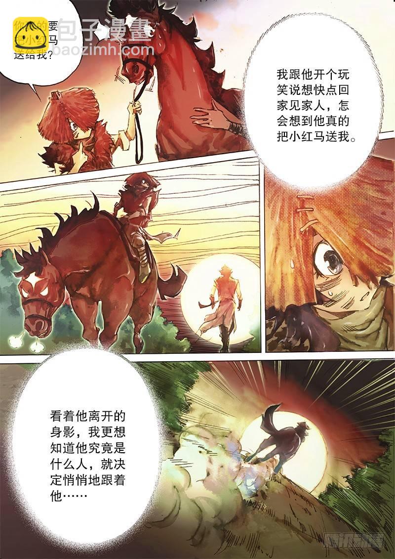 🍱射雕英雄传 第三十四话 豪气侠士 第13页