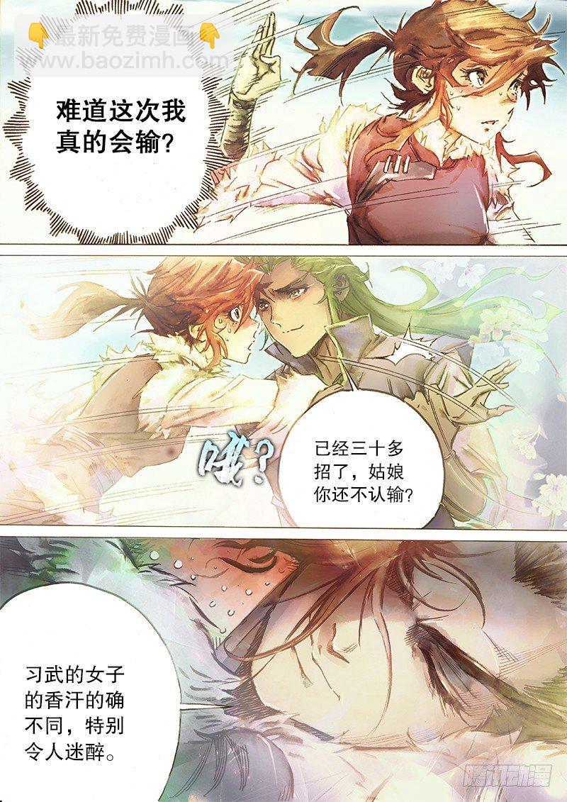 🍱射雕英雄传 第三十六话 命中注定 第5页