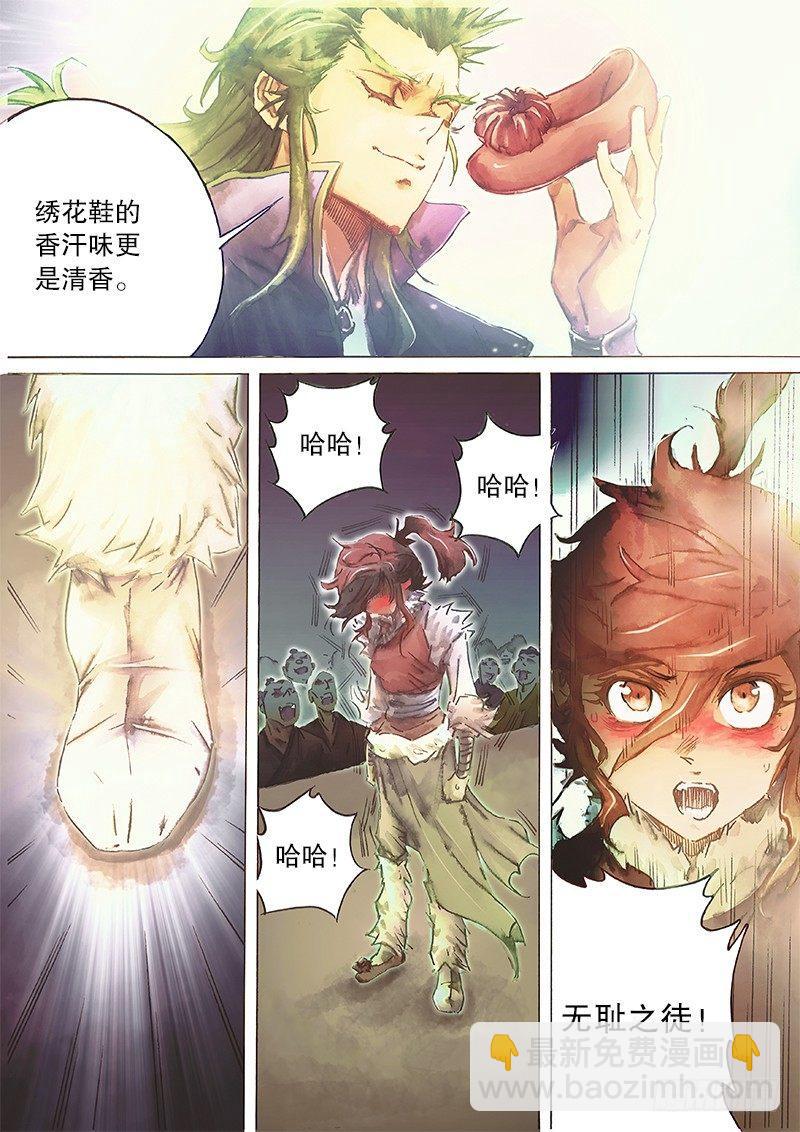 🍱射雕英雄传 第三十六话 命中注定 第7页