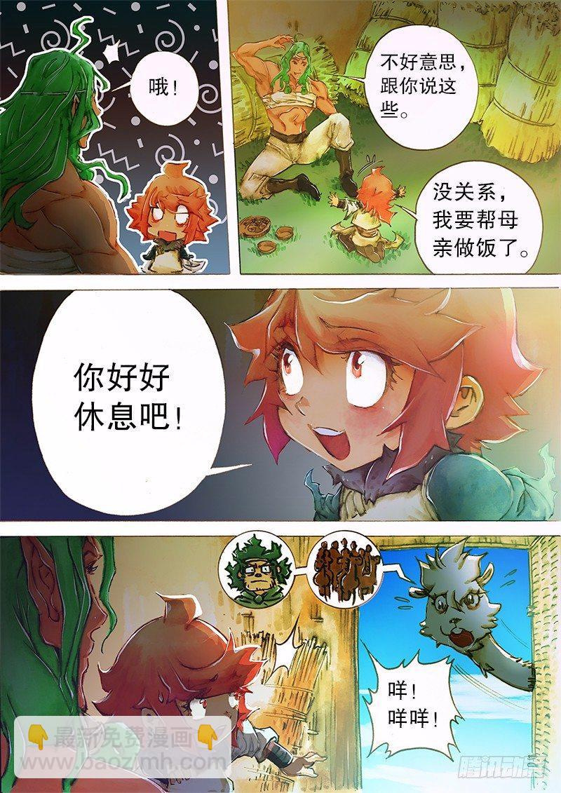 🍱射雕英雄传 第三话 舍命相救 第6页