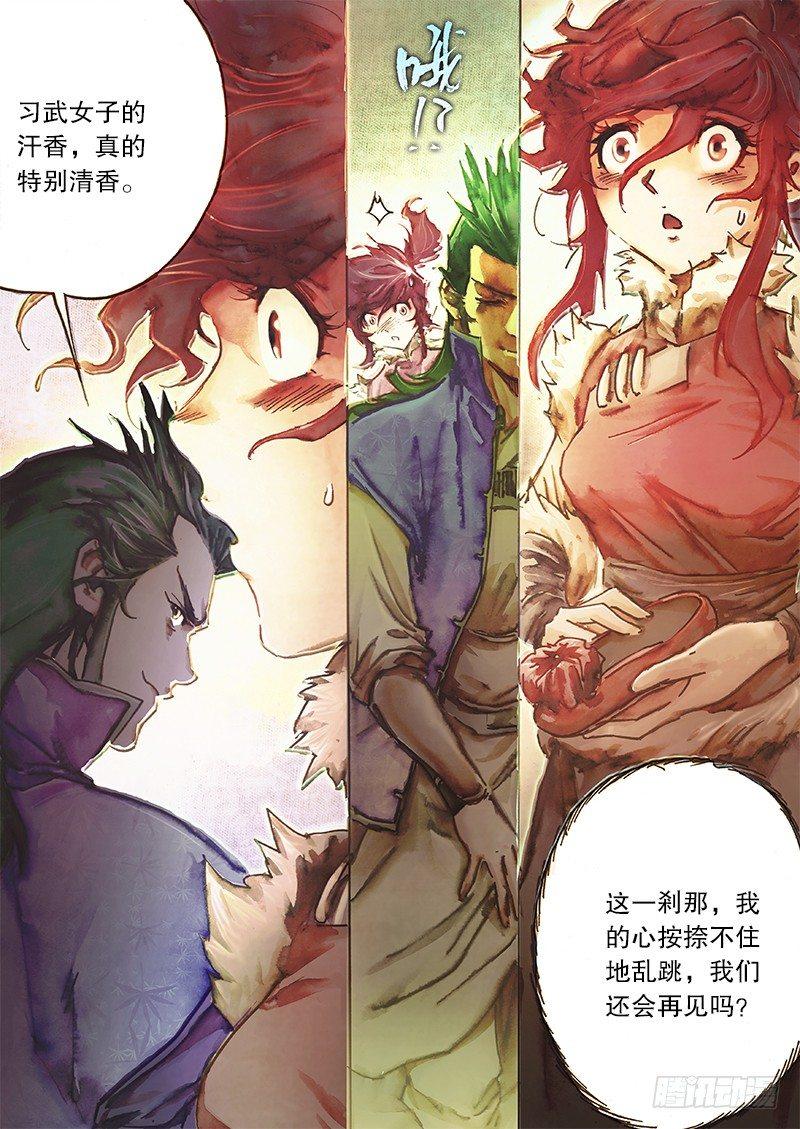 🍱射雕英雄传 第三十八话 侠义之风 第14页