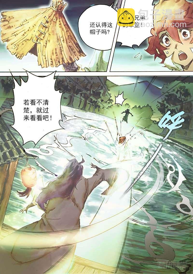 🍱射雕英雄传 第四十话 暗藏杀机 第12页