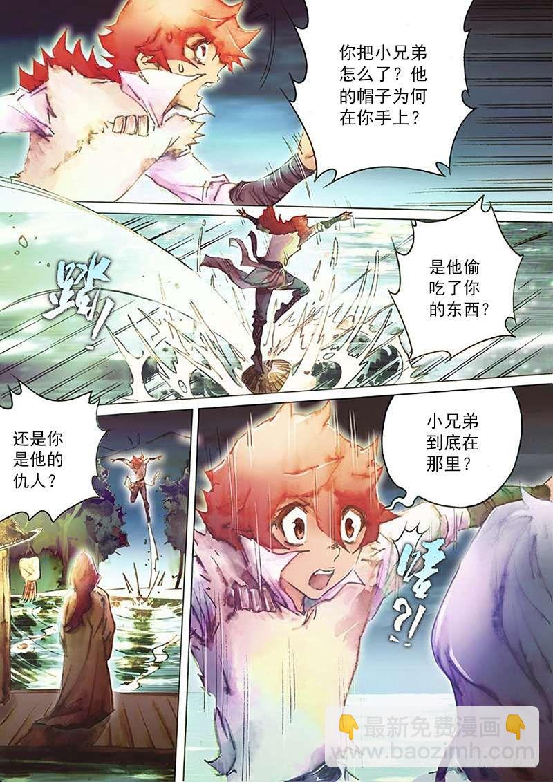 🍱射雕英雄传 第四十话 暗藏杀机 第13页