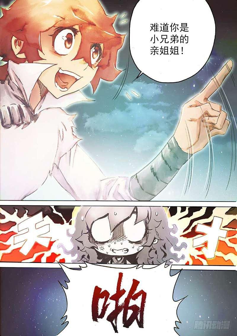 🍱射雕英雄传 第四十话 暗藏杀机 第16页